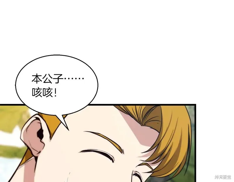 作为SSS级仓库角色生存,第51话,第38张