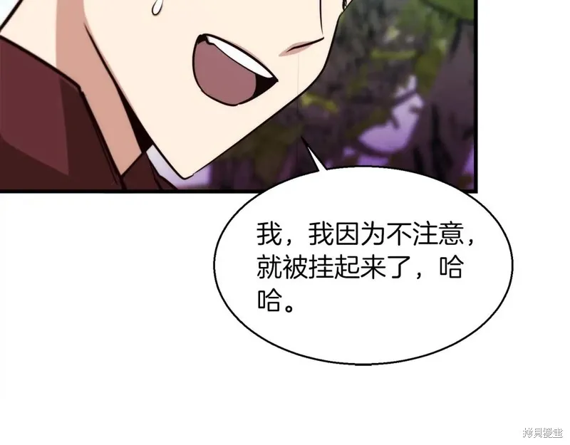 作为SSS级仓库角色生存,第51话,第39张
