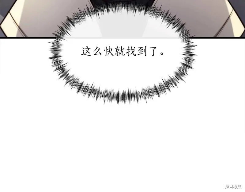 作为SSS级仓库角色生存,第51话,第42张