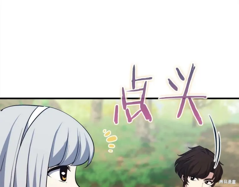 作为SSS级仓库角色生存,第51话,第43张