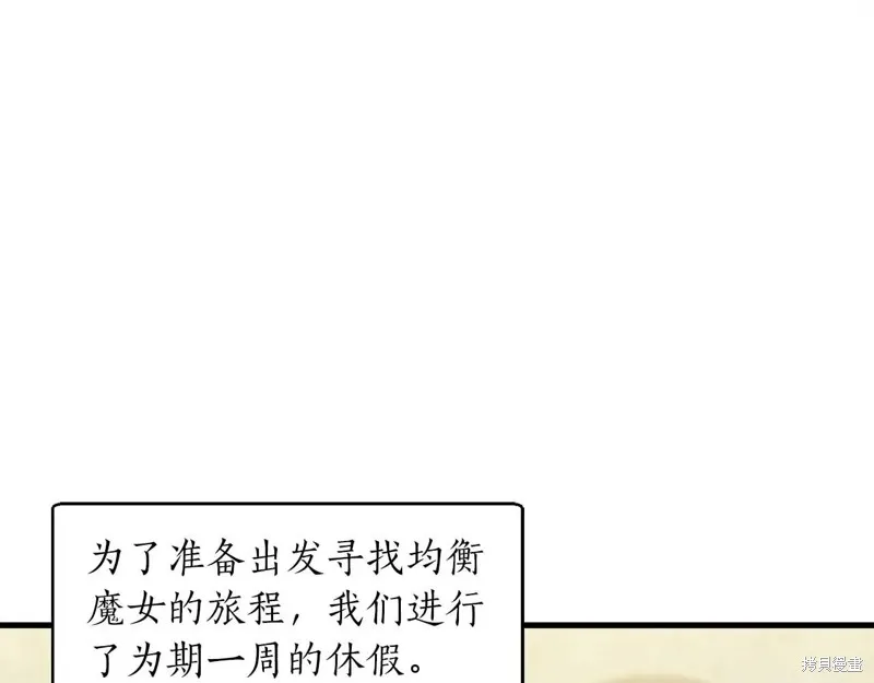 作为SSS级仓库角色生存,第51话,第5张