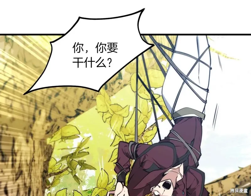 作为SSS级仓库角色生存,第51话,第50张