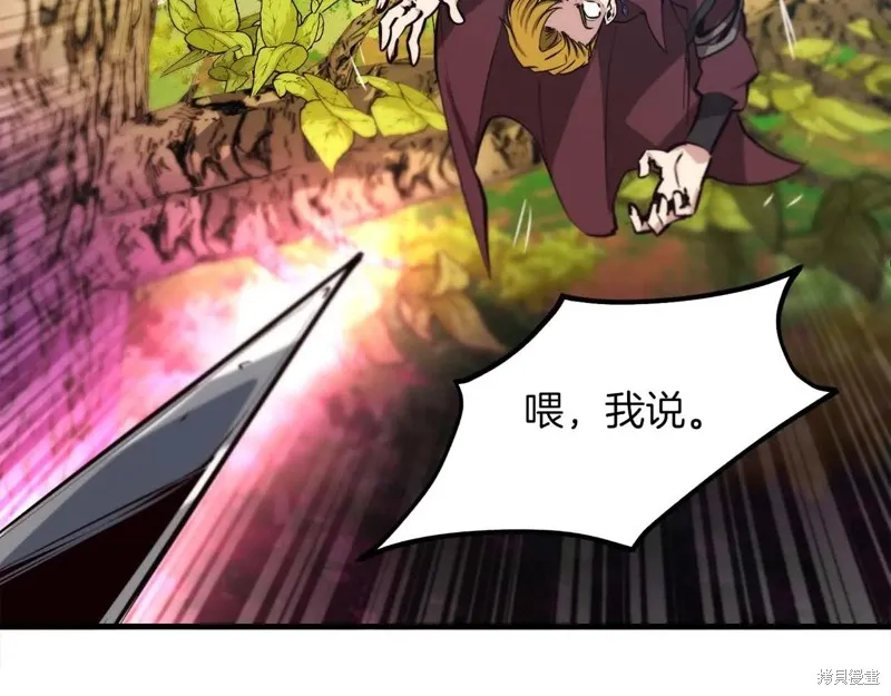 作为SSS级仓库角色生存,第51话,第51张