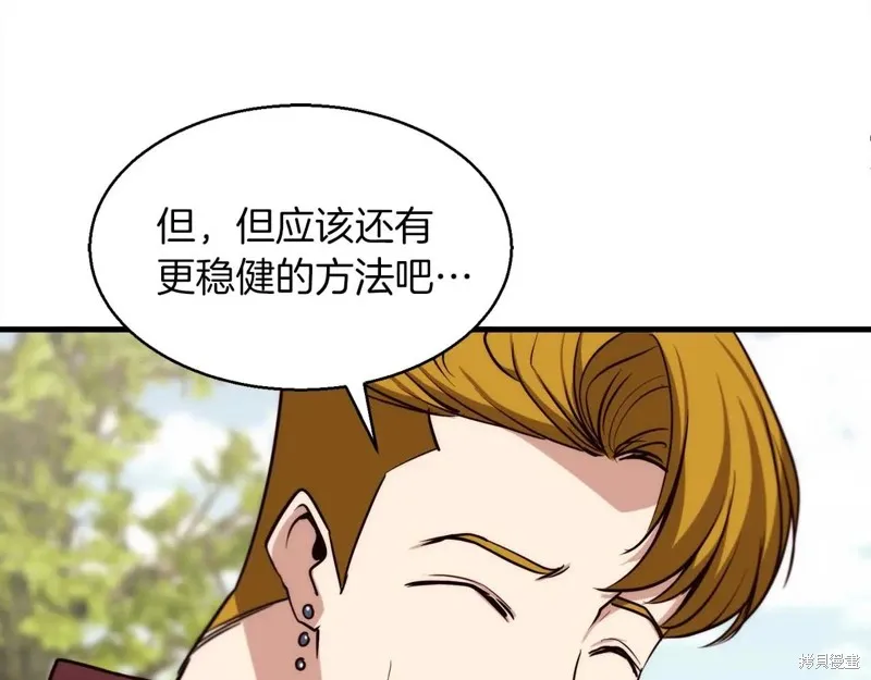 作为SSS级仓库角色生存,第51话,第61张