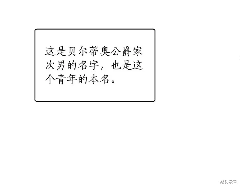作为SSS级仓库角色生存,第51话,第63张