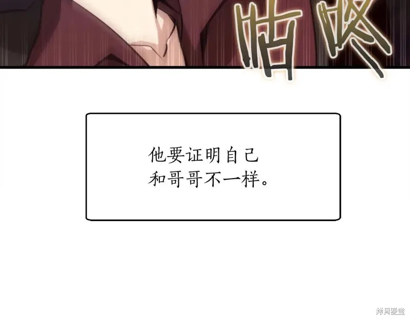 作为SSS级仓库角色生存,第51话,第68张