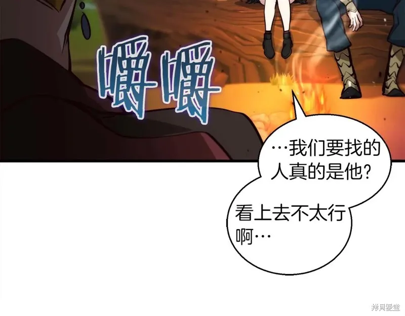 作为SSS级仓库角色生存,第51话,第70张