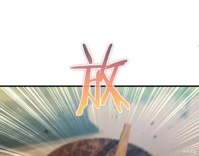 作为SSS级仓库角色生存,第51话,第71张