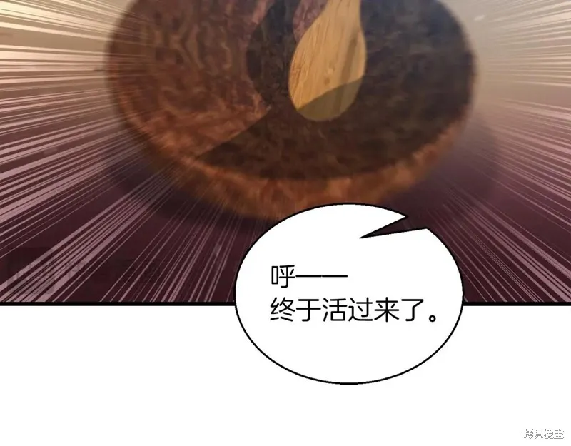 作为SSS级仓库角色生存,第51话,第72张