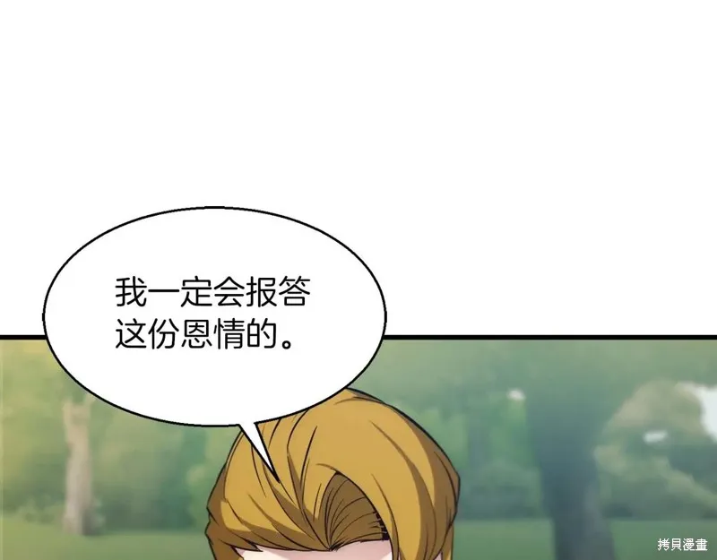 作为SSS级仓库角色生存,第51话,第74张