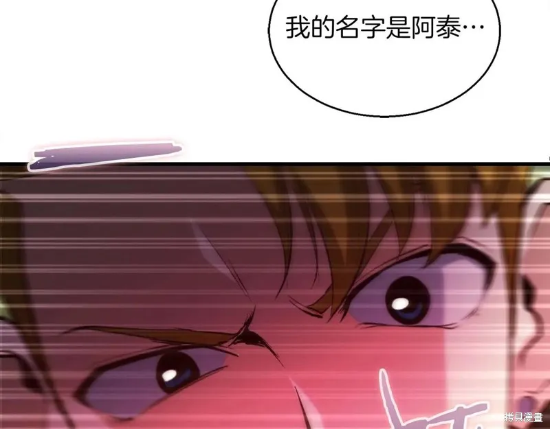 作为SSS级仓库角色生存,第51话,第76张