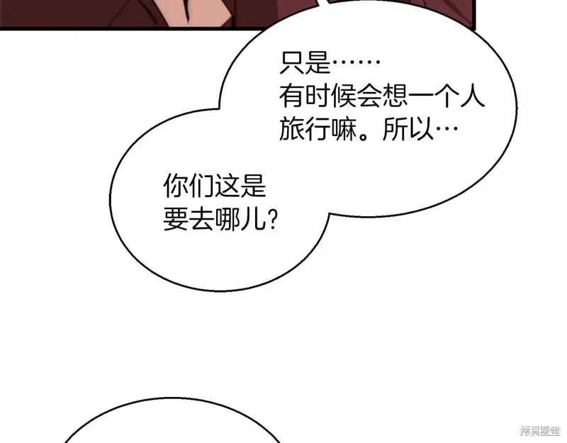 作为SSS级仓库角色生存,第51话,第81张