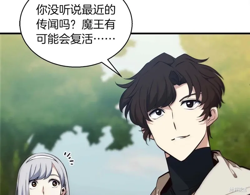 作为SSS级仓库角色生存,第51话,第82张