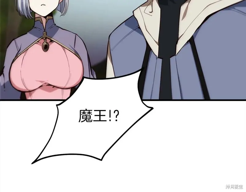 作为SSS级仓库角色生存,第51话,第83张
