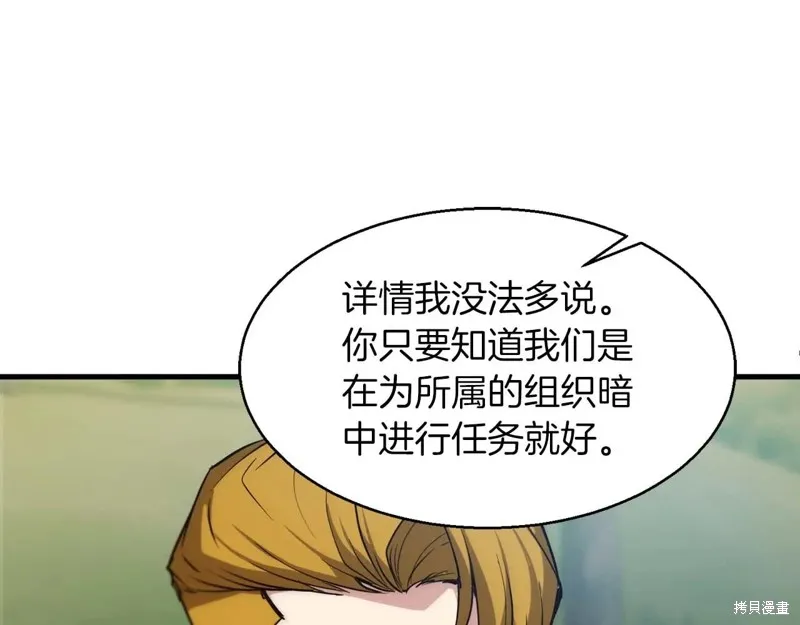 作为SSS级仓库角色生存,第51话,第84张