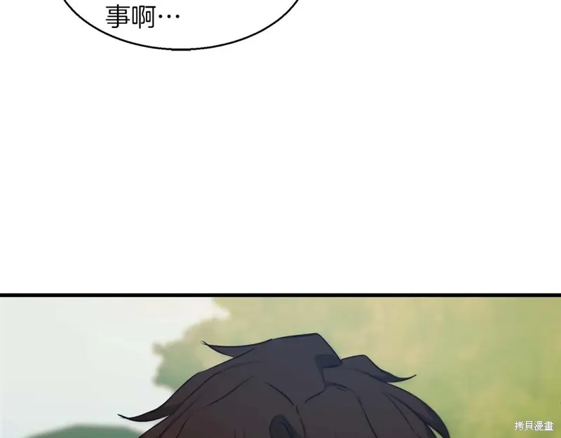 作为SSS级仓库角色生存,第51话,第86张