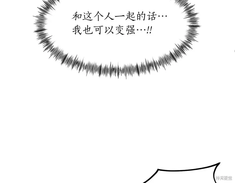 作为SSS级仓库角色生存,第51话,第88张