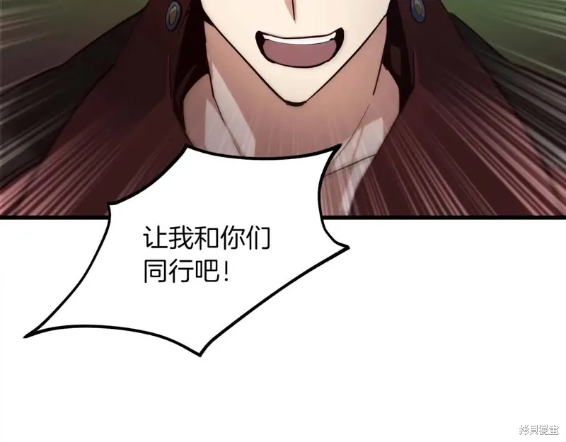 作为SSS级仓库角色生存,第51话,第90张