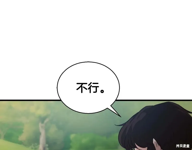 作为SSS级仓库角色生存,第51话,第92张