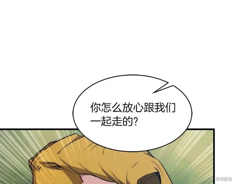 作为SSS级仓库角色生存,第51话,第94张