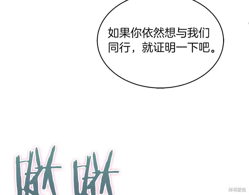 作为SSS级仓库角色生存,第51话,第99张