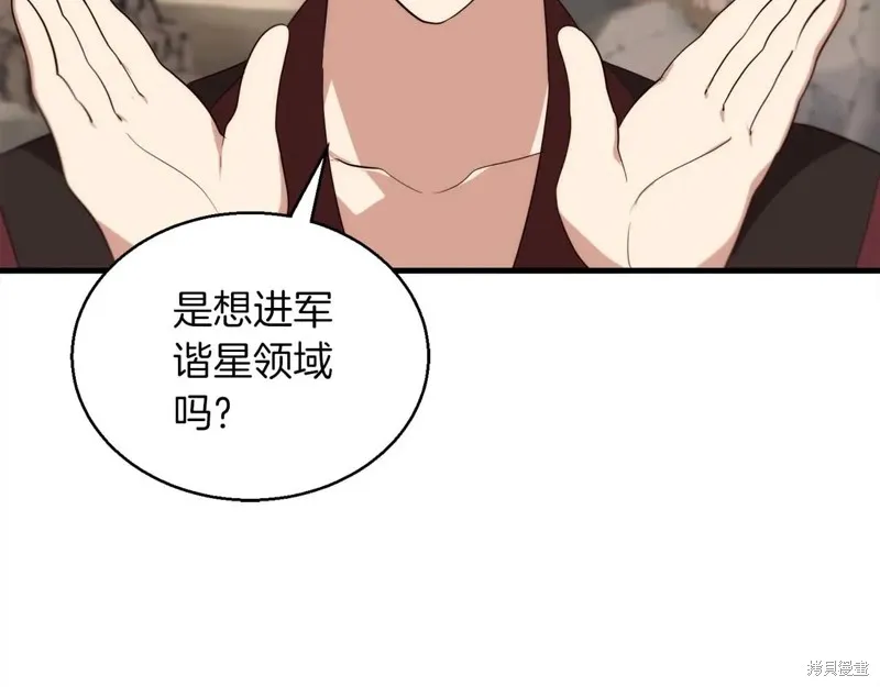 作为SSS级仓库角色生存,第53话,第10张
