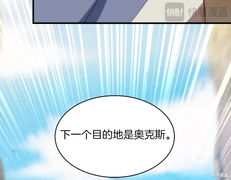 作为SSS级仓库角色生存,第53话,第102张