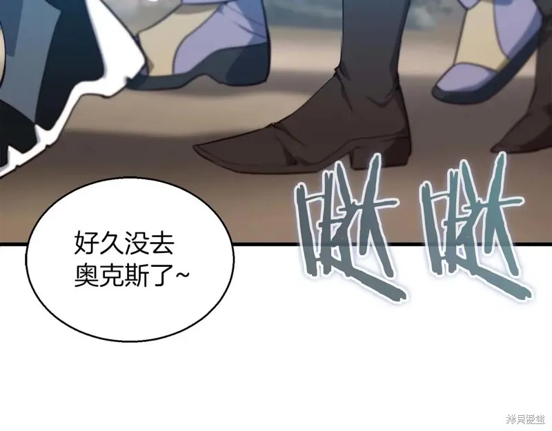 作为SSS级仓库角色生存,第53话,第108张