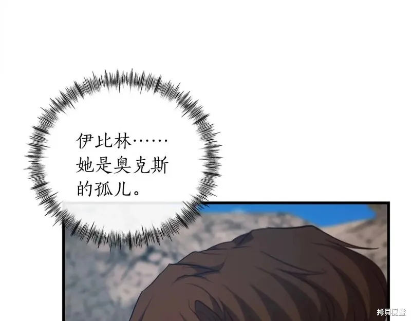 作为SSS级仓库角色生存,第53话,第111张