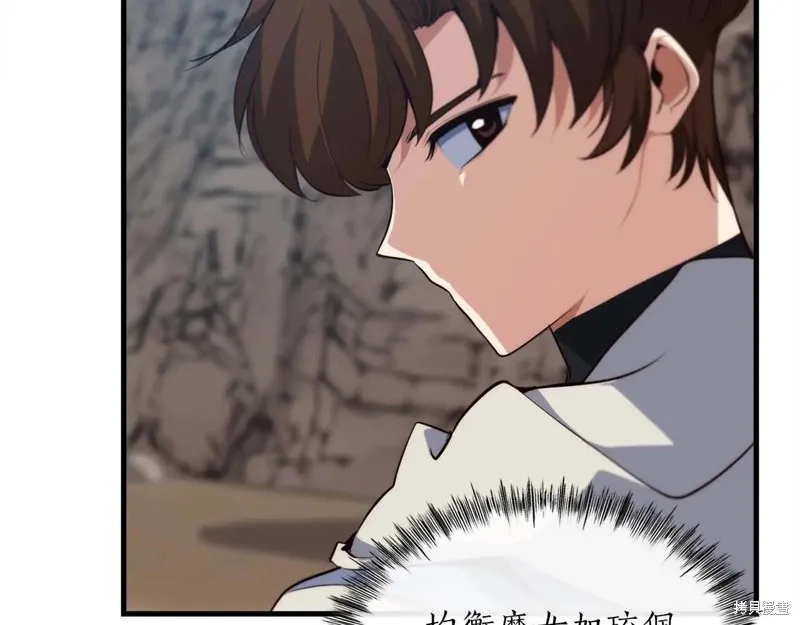 作为SSS级仓库角色生存,第53话,第112张