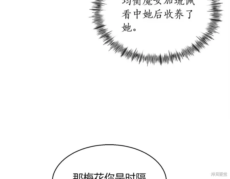 作为SSS级仓库角色生存,第53话,第113张