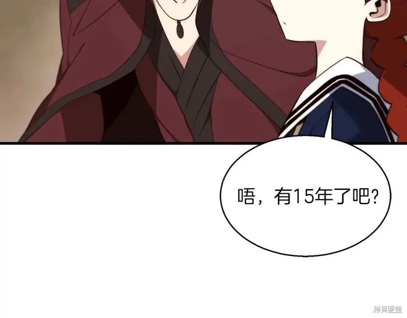 作为SSS级仓库角色生存,第53话,第115张