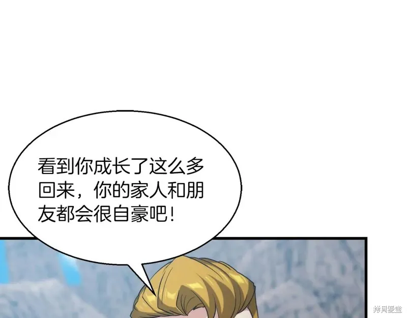 作为SSS级仓库角色生存,第53话,第116张