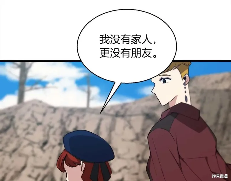 作为SSS级仓库角色生存,第53话,第121张