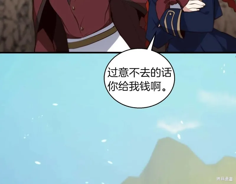 作为SSS级仓库角色生存,第53话,第125张