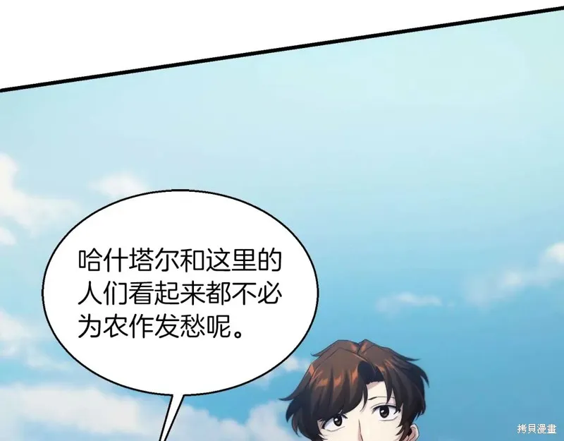 作为SSS级仓库角色生存,第53话,第135张