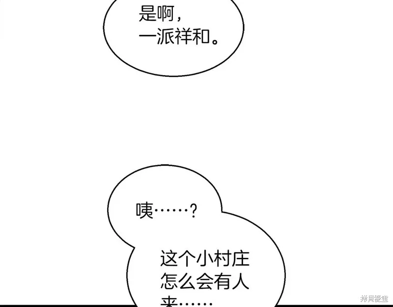 作为SSS级仓库角色生存,第53话,第137张