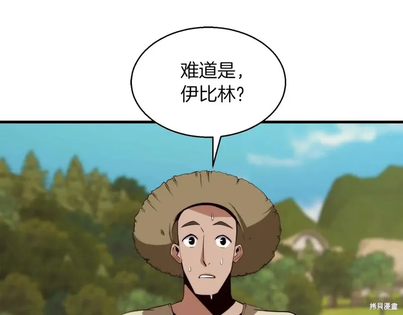 作为SSS级仓库角色生存,第53话,第142张