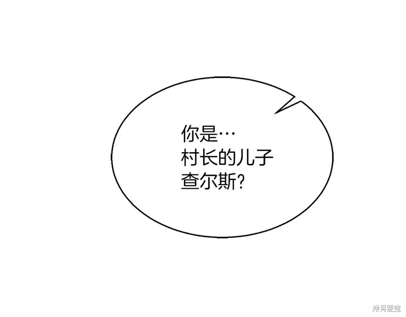 作为SSS级仓库角色生存,第53话,第144张
