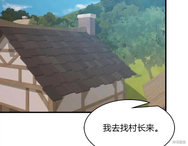 作为SSS级仓库角色生存,第53话,第148张