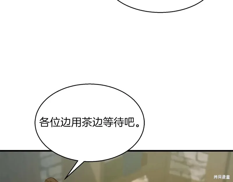 作为SSS级仓库角色生存,第53话,第149张