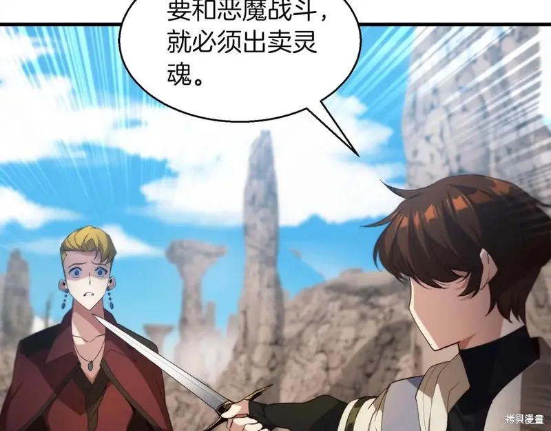作为SSS级仓库角色生存,第53话,第15张