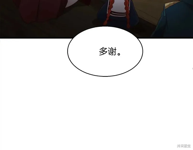作为SSS级仓库角色生存,第53话,第151张