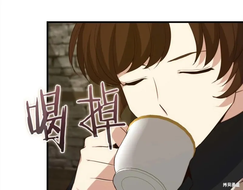 作为SSS级仓库角色生存,第53话,第152张