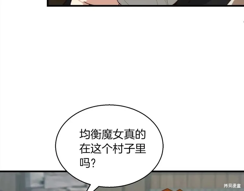 作为SSS级仓库角色生存,第53话,第153张