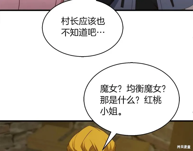 作为SSS级仓库角色生存,第53话,第155张