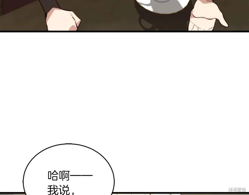 作为SSS级仓库角色生存,第53话,第157张