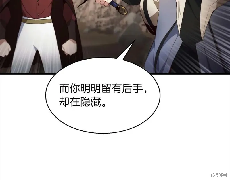作为SSS级仓库角色生存,第53话,第16张