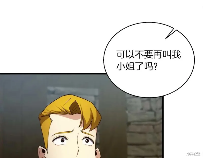 作为SSS级仓库角色生存,第53话,第160张