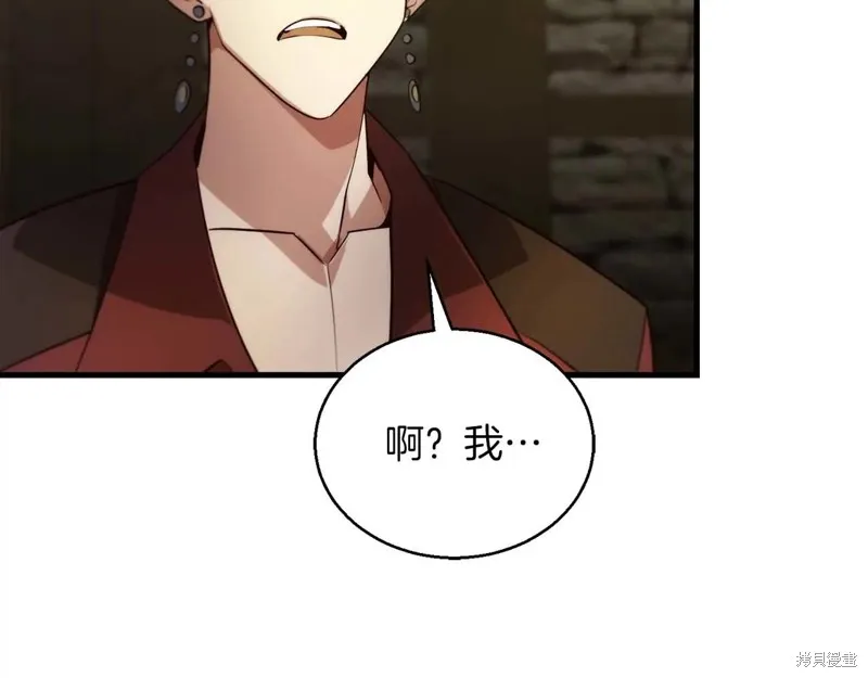 作为SSS级仓库角色生存,第53话,第161张